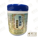 跌打消肿上科软膏 解凝膏 600g 莊松榮;Chuang Song Zong. GDD GSK GJN01