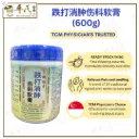 跌打消肿上科软膏 解凝膏 600g 莊松榮;Chuang Song Zong. GDD GSK GJN01