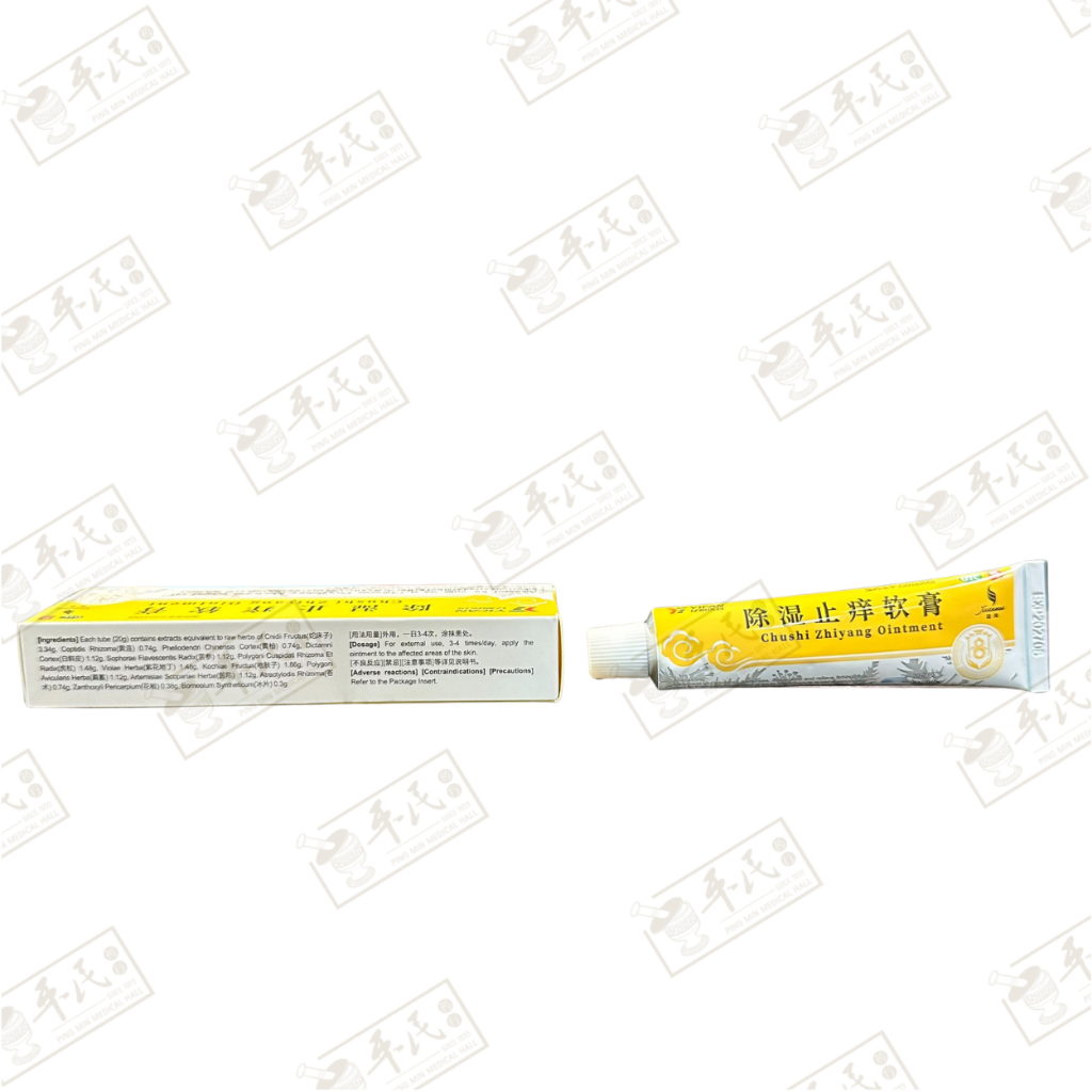 [GCS07] 除湿止痒软膏.亿帆.20g.Chu Shi Zhi Yang Ointment.Yi Fan. GCS07