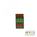 香茅膏.品利.12gm. [A04.3] GXM15