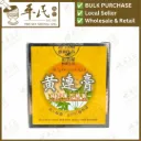黄连膏.港香兰.20克. GHL15