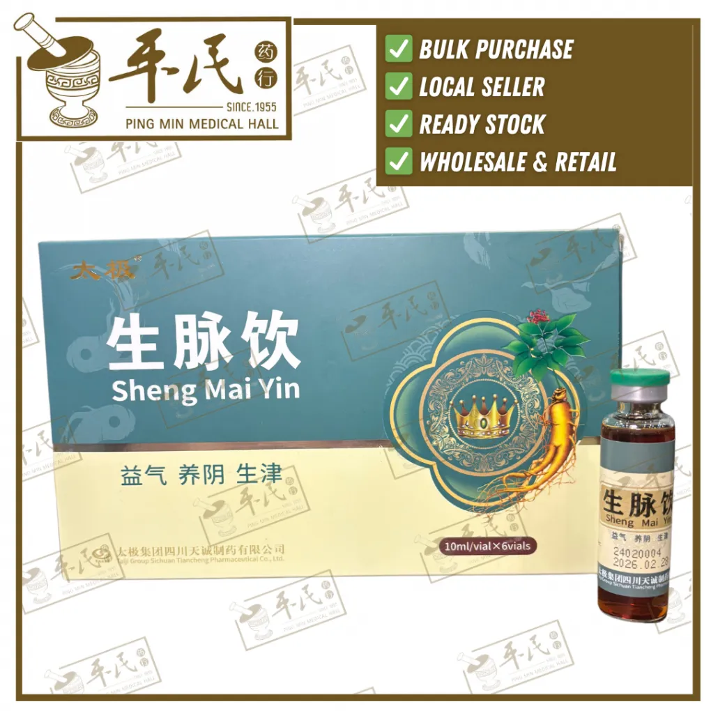 生脉饮.10ml.太极.JSM12