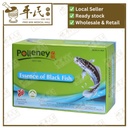 保龄生鱼精. 6x70ml. POLLENEY ESSENCE OF BLACK FISH.  JSY24