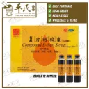 复方阿胶浆.东阿. JEJ25