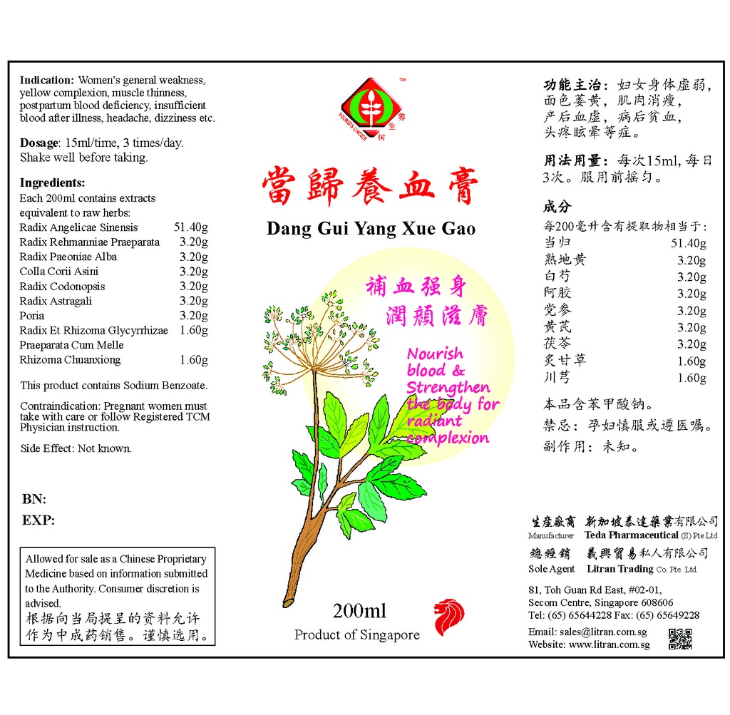 [JDG26] 当归养血膏.泰达;Te Da.; JDG26