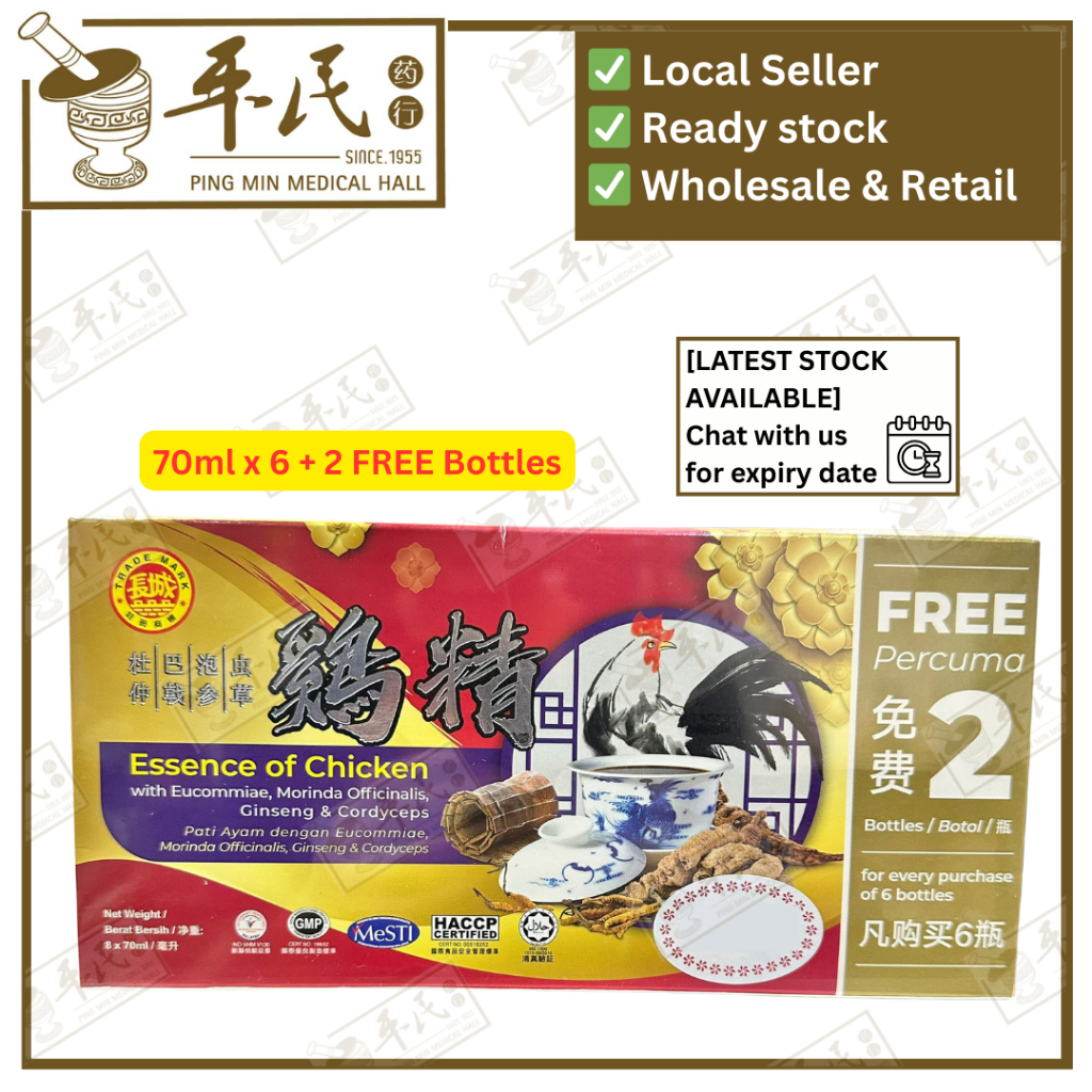 [JDZ88] 杜仲巴戟泡参虫草鸡精.长城.8X70ML. JDZ88