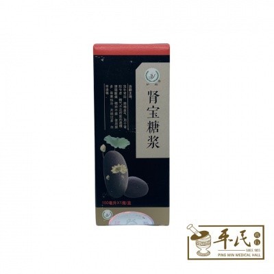 [JSB23] 肾宝糖浆100ml Shenbao Syrups JSB23