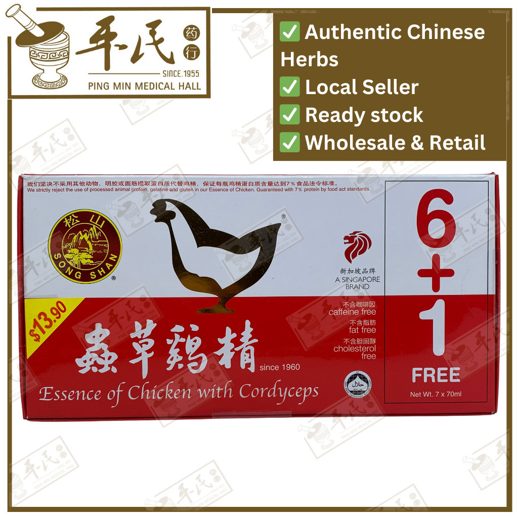 [JCC13] 虫草鸡精.五羊牌.6X70ML.L.送2罐. O  JCC13
