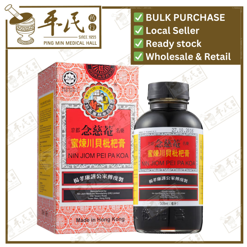 [KCB11] 川贝枇杷膏.大.300ML.念慈庵.KELU咳宁伤风.  KCB11
