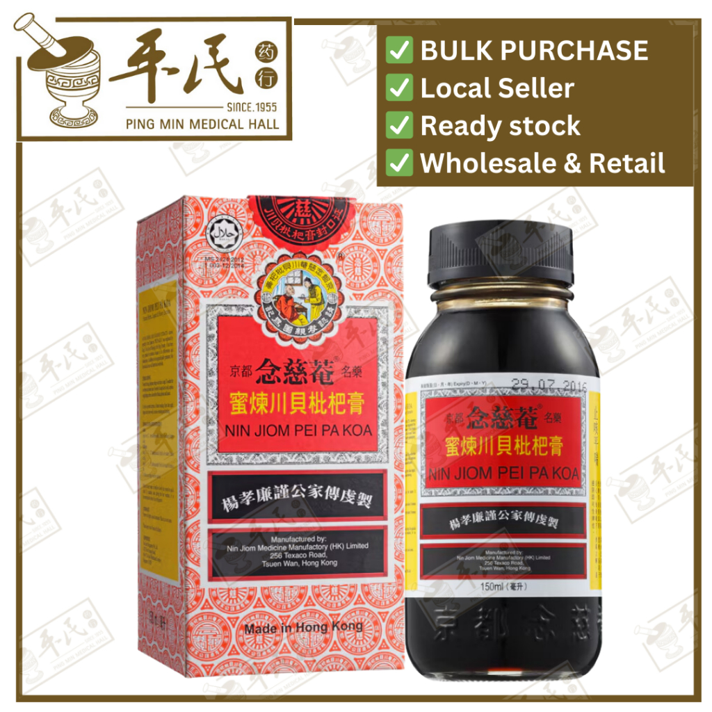[KCB12] 川贝枇杷膏.中.150ML.念慈庵PEI PA KO  KCB12