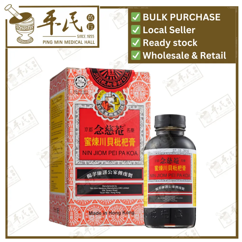[KCB13] 川贝枇杷膏.小.75ML.念慈庵. PEI PA KO  KCB13