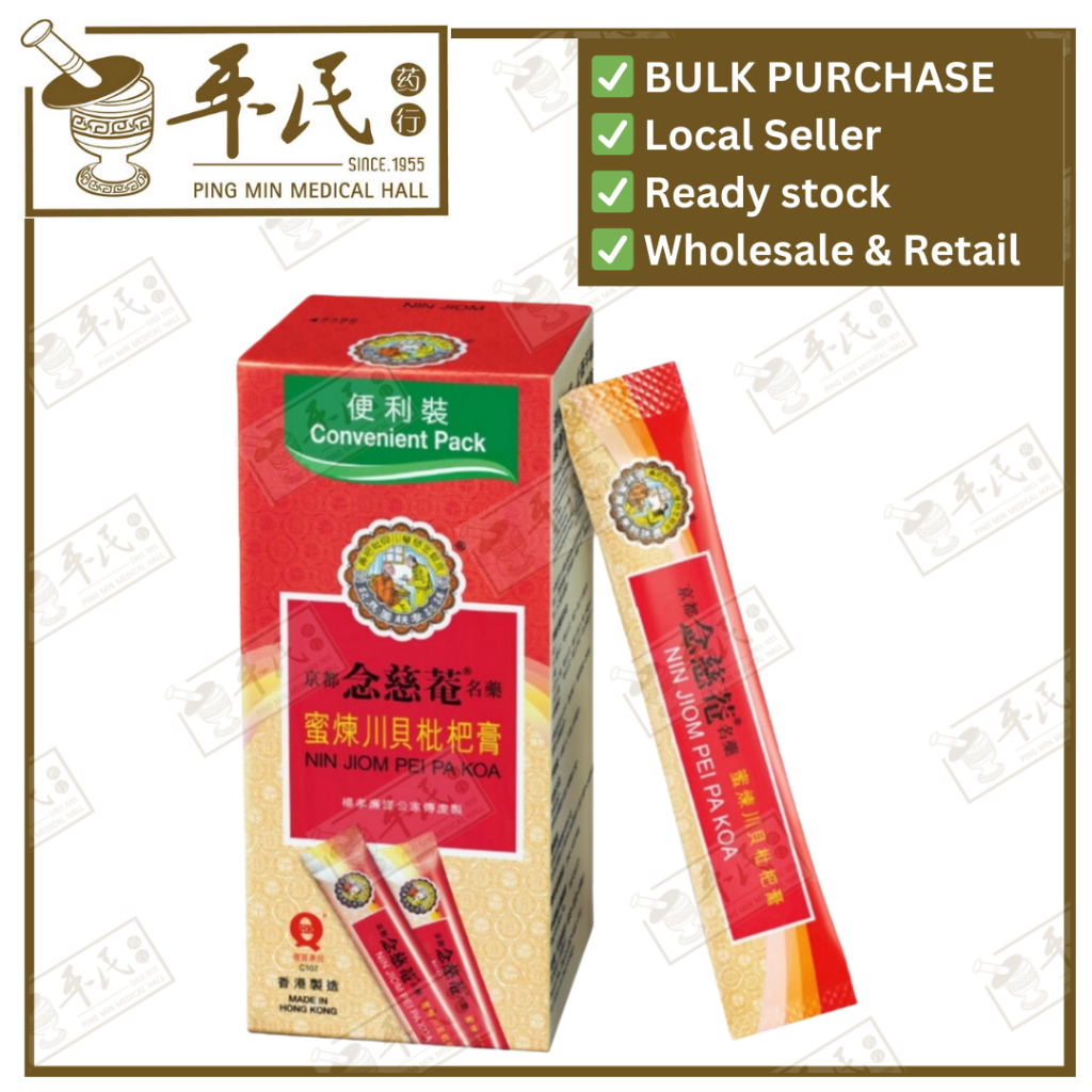 川贝枇杷膏.便利装.15MLX10.念慈庵. KCB15