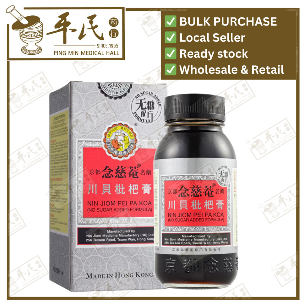[KCB16] 川贝枇杷膏.无糖.150ML.念慈庵PEI PA KO. KCB16