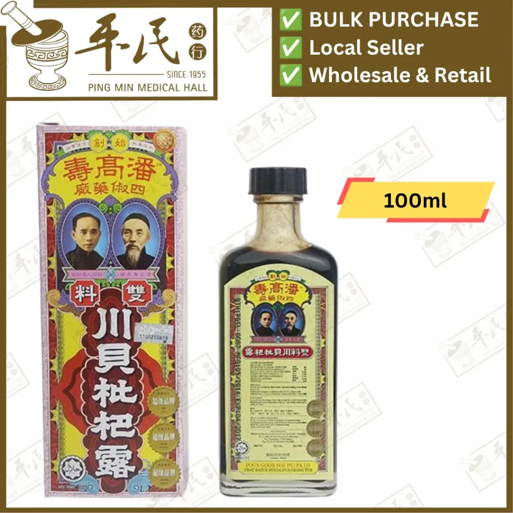 川贝枇杷露.潘高寿.小.100ML. PA LO KOA  KCB23