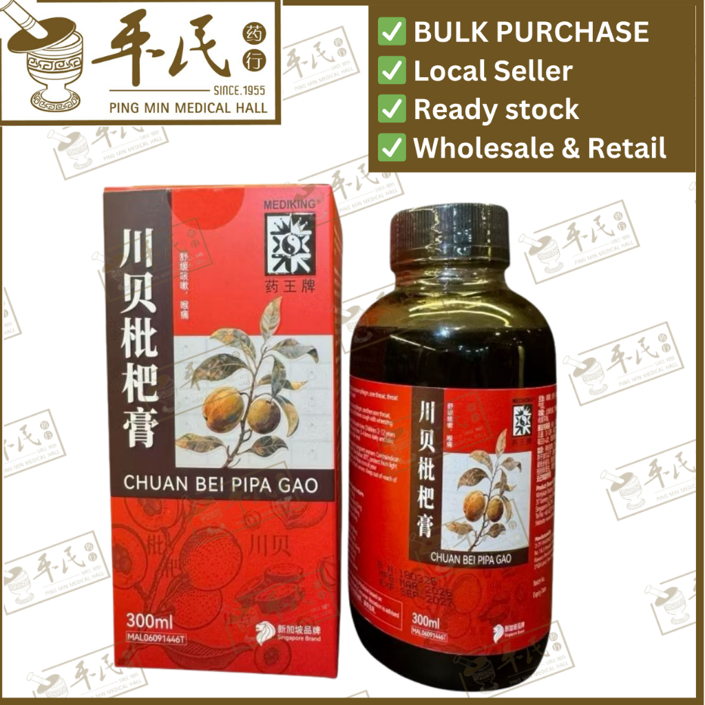[KCB64] 川贝枇杷膏.药王牌.300ml.Chuan Bei Pi Pa Gao. KCB64