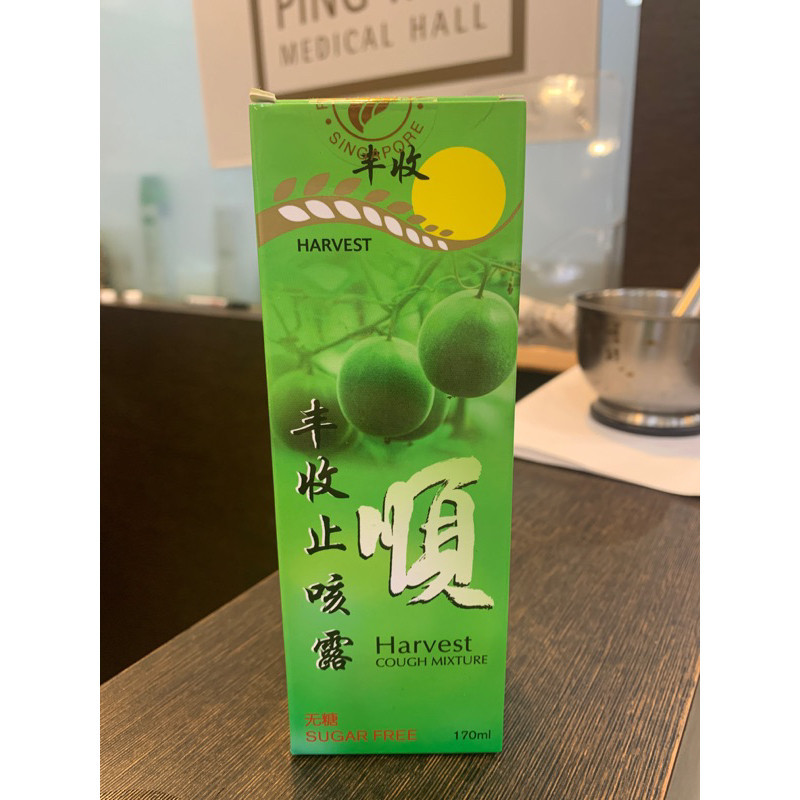 [KFS11] 丰收止咳露。120ML. KFS11