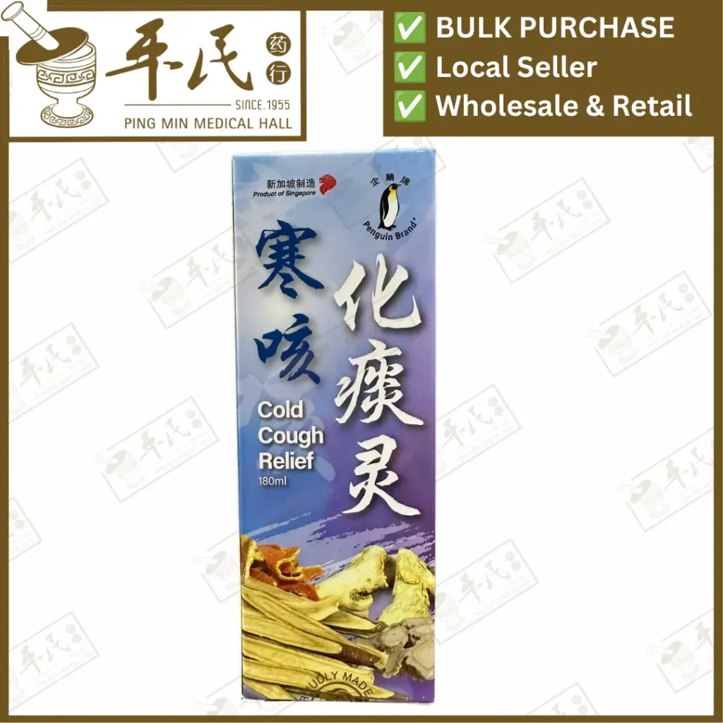 寒咳化痰灵.企鹅牌.180ML.COLD COUGH RELIEF. KHK15