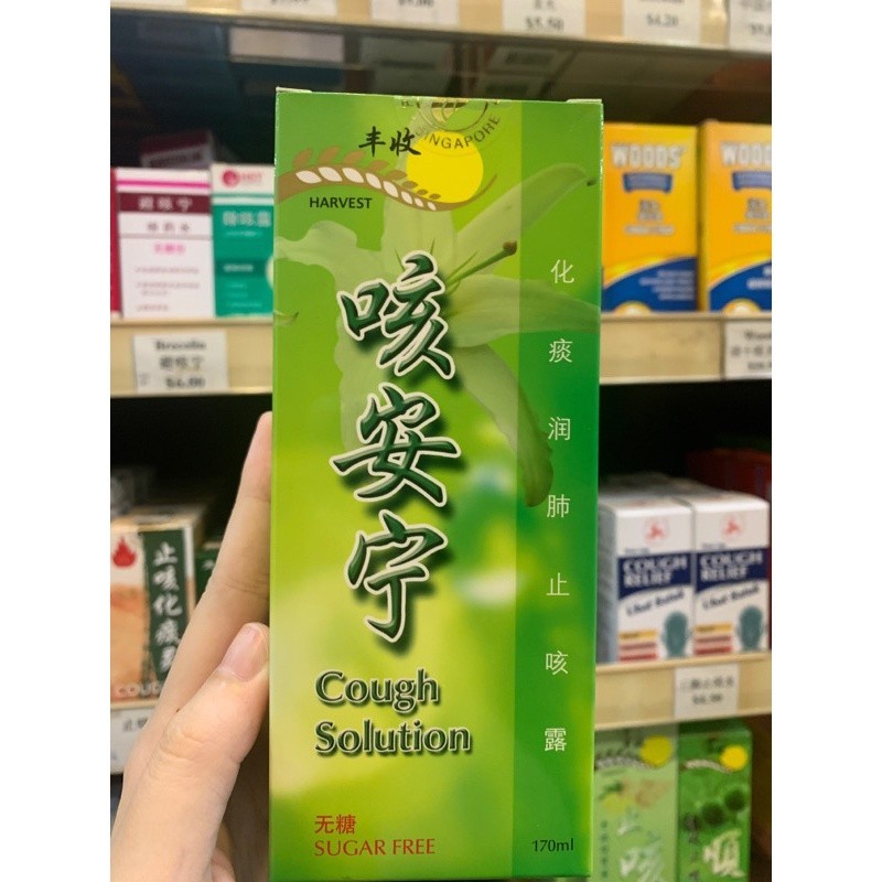 [KKA13] 咳安宁.丰收.170ML. KKA13