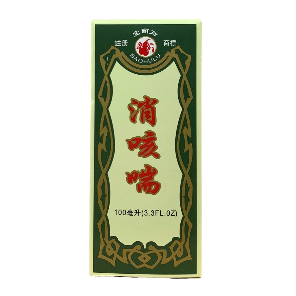 [KXK11] 消咳喘糖浆。宝葫芦.100ML. HSIAO. KXK11