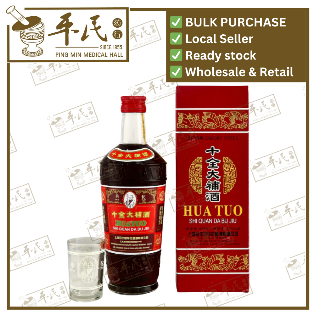 [LSQ11] 十全大补酒.华佗牌.445ML.INE. EALT  LSQ11