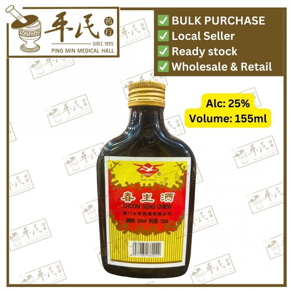 [LCS13] 春生药酒.鹭江牌.小.155ML.CHOON SENG CHIEW. LCS13