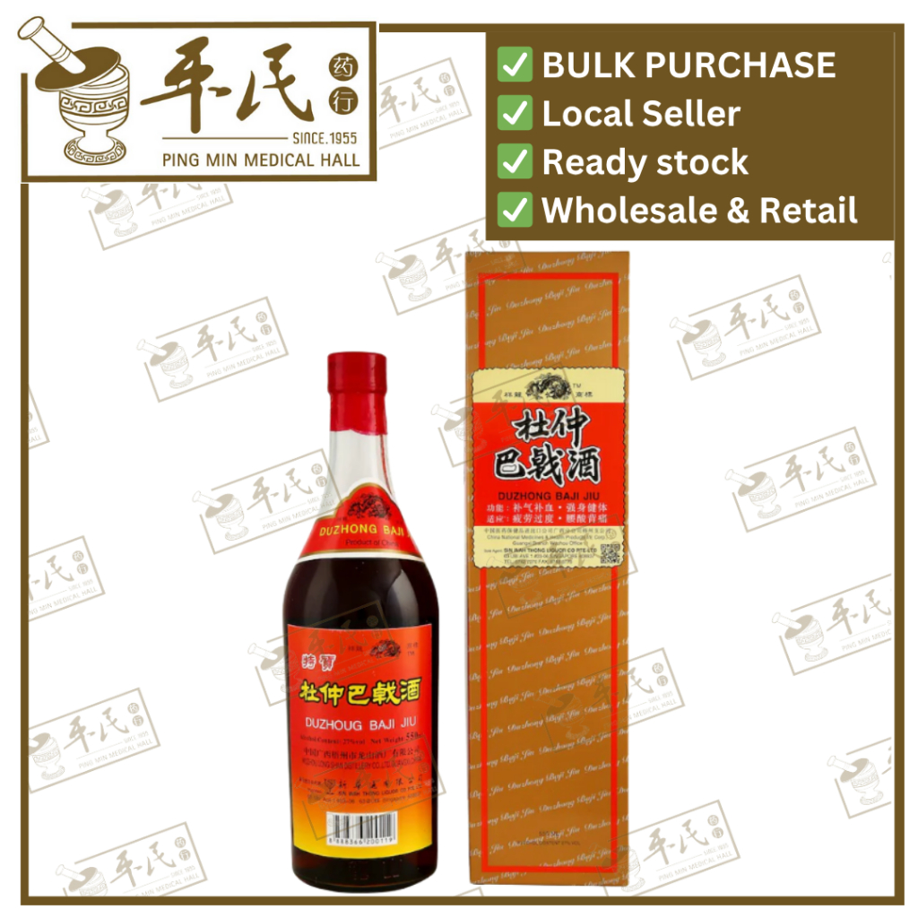 [LDZ11] 杜仲巴戟酒.祥龙牌.大.600ML.廊酒.小.50ML  LDZ11
