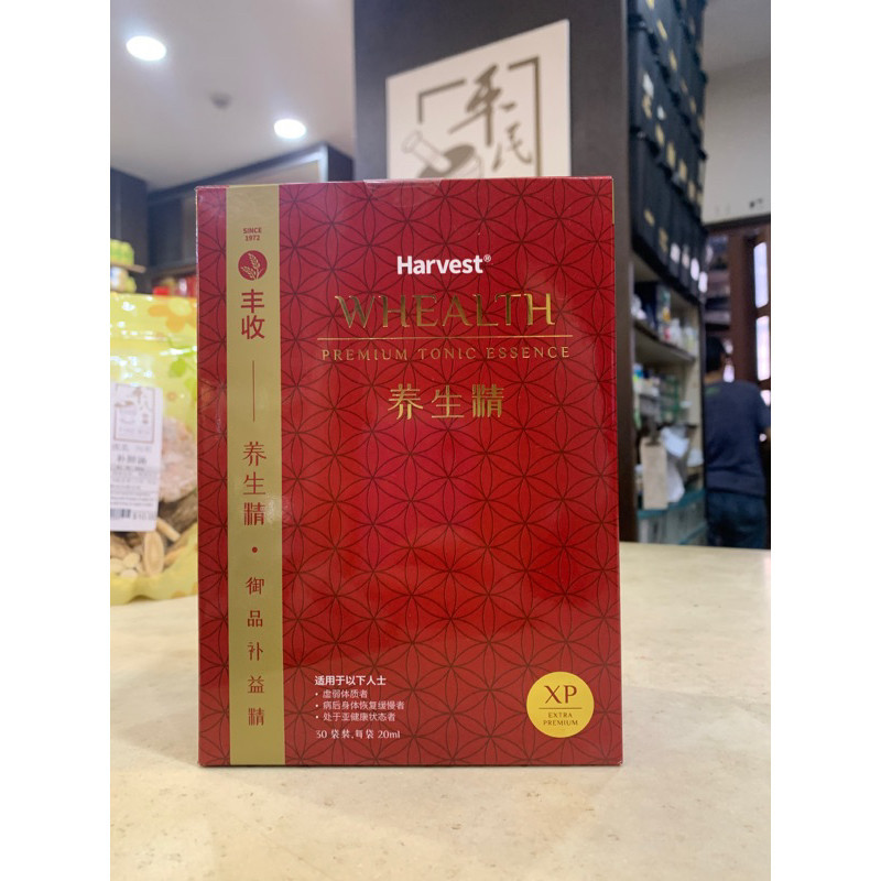 [LYS13] 滋补养生精.丰收.30sachets. WHEALTH. LYS13