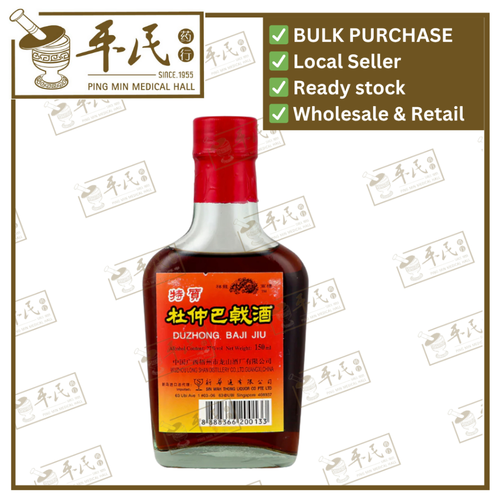 [LDZ13] 特制杜仲巴戟酒.祥龙牌.小.150ML..小.50ML..IX  LDZ13