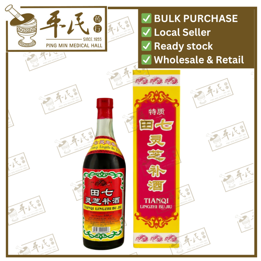 [LTQ21] 田七灵芝补酒.祥龙牌.大.600ML. LTQ21