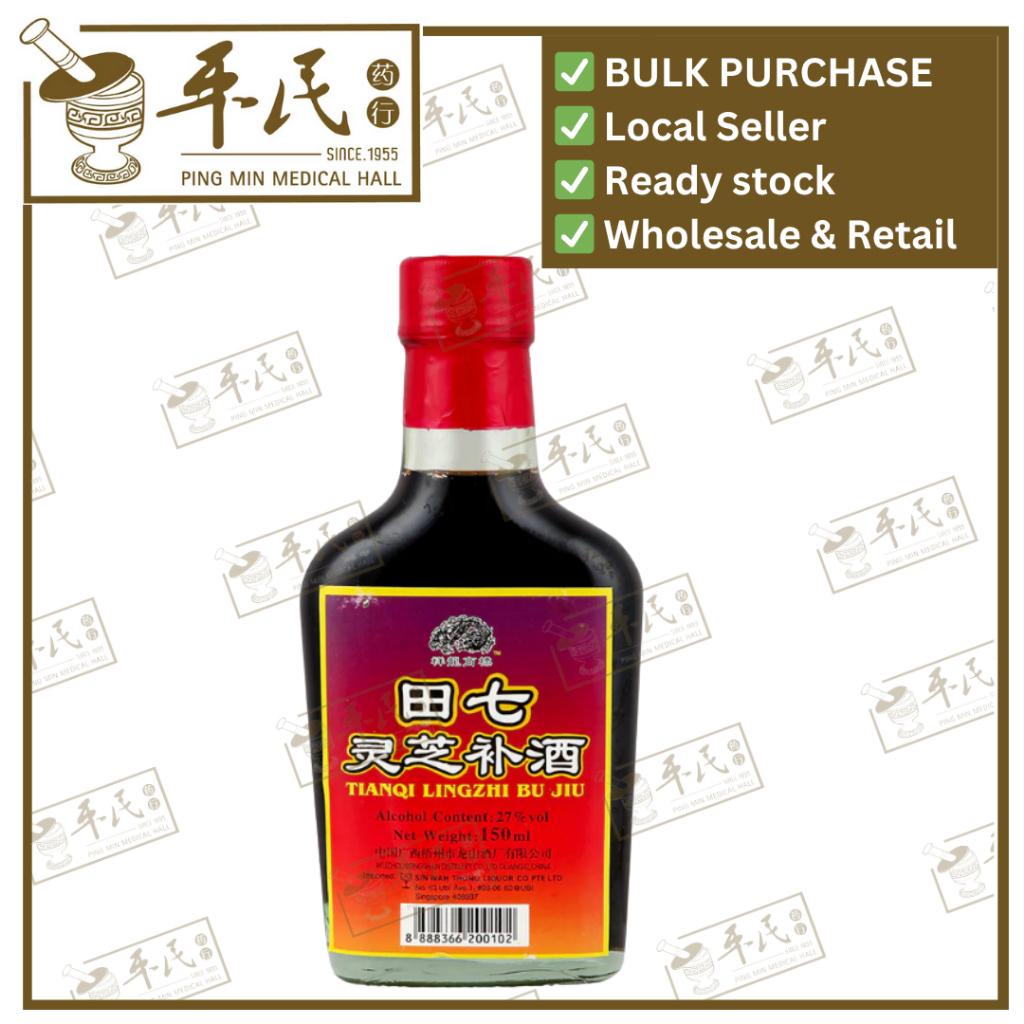 [LTQ22] 田七灵芝补酒.祥龙牌.小.150ML.SING HUA T  LTQ22