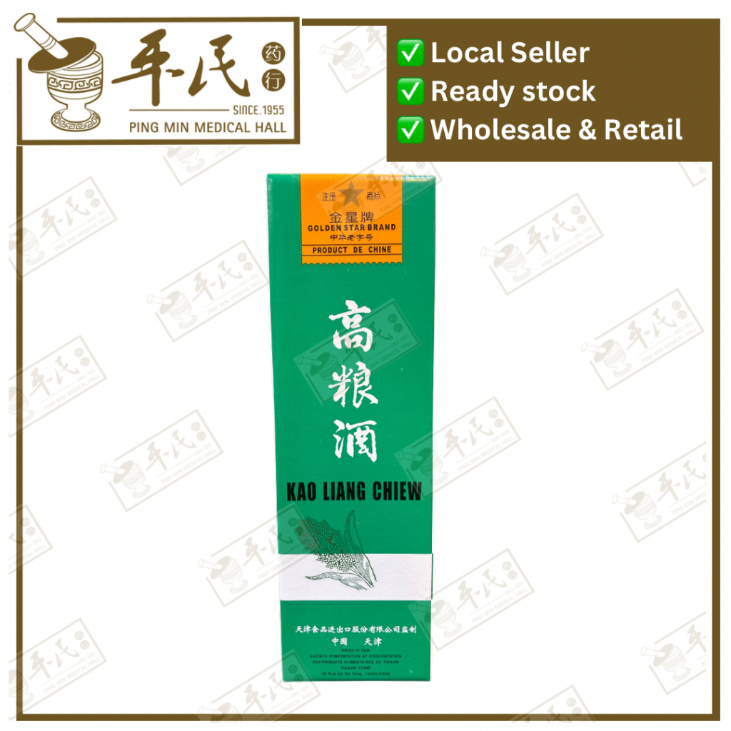 [LGL14] 高粱酒.金星牌.Goldenstar Kaoliang Chiew.52%.500ML. LGL12