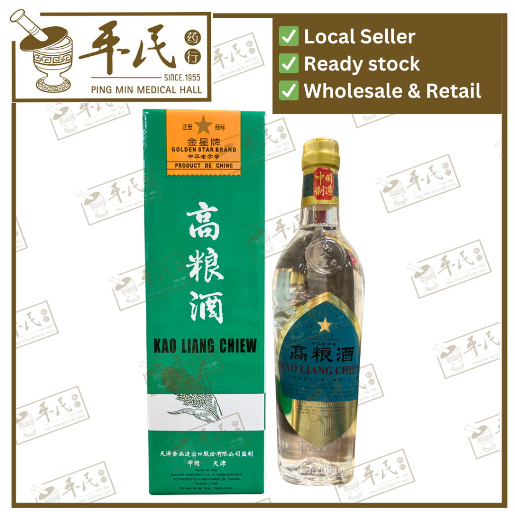 [LGL11] 高粱酒.金星牌.Goldenstar Kaoliang Chiew.62%.500ML. LGL11