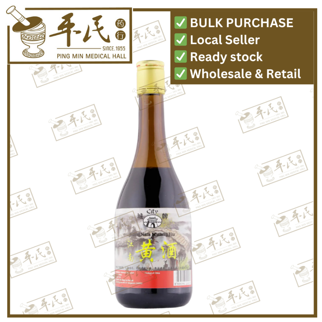 [LHJ43] 黄酒。城牌。611411 LHJ43