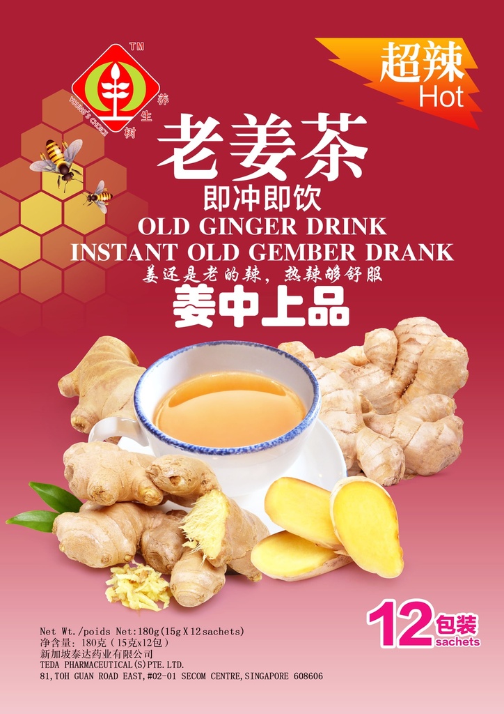 [CLJ12] 老姜茶 Old Ginger Drink 养生树.泰达;Te Da. CLJ12
