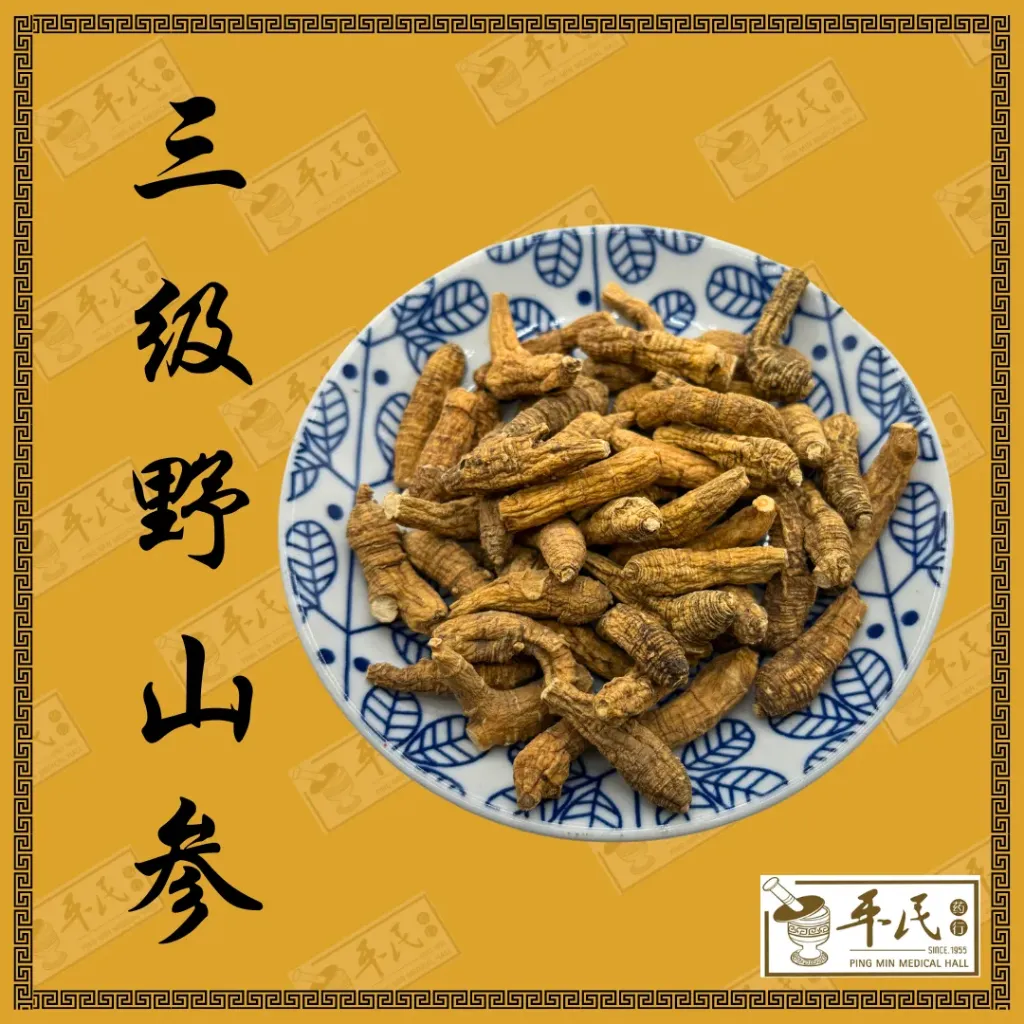 炮参 1 钱 PPS0410