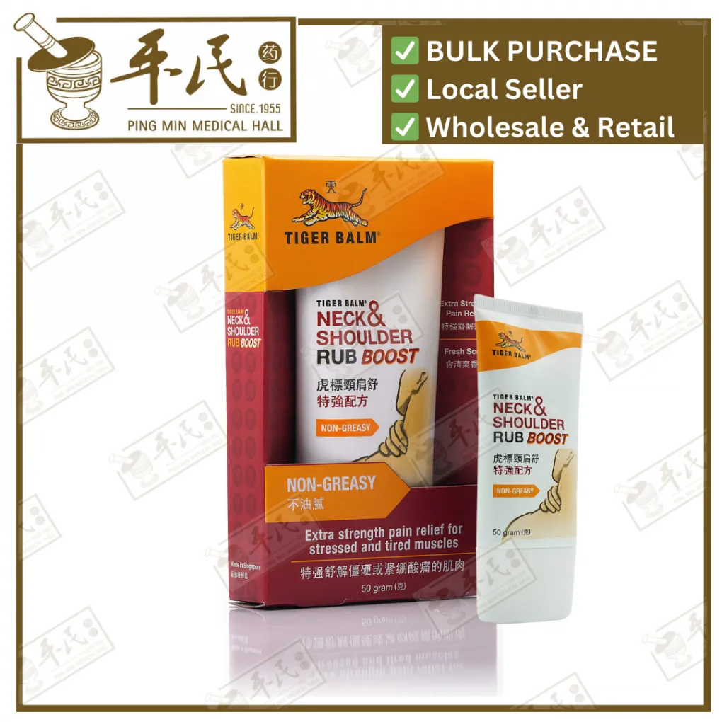 虎标颈肩舒.特强.红盒.Tiger NECK & SHOULDER RUB BOOST. GJJ GNS GHB31