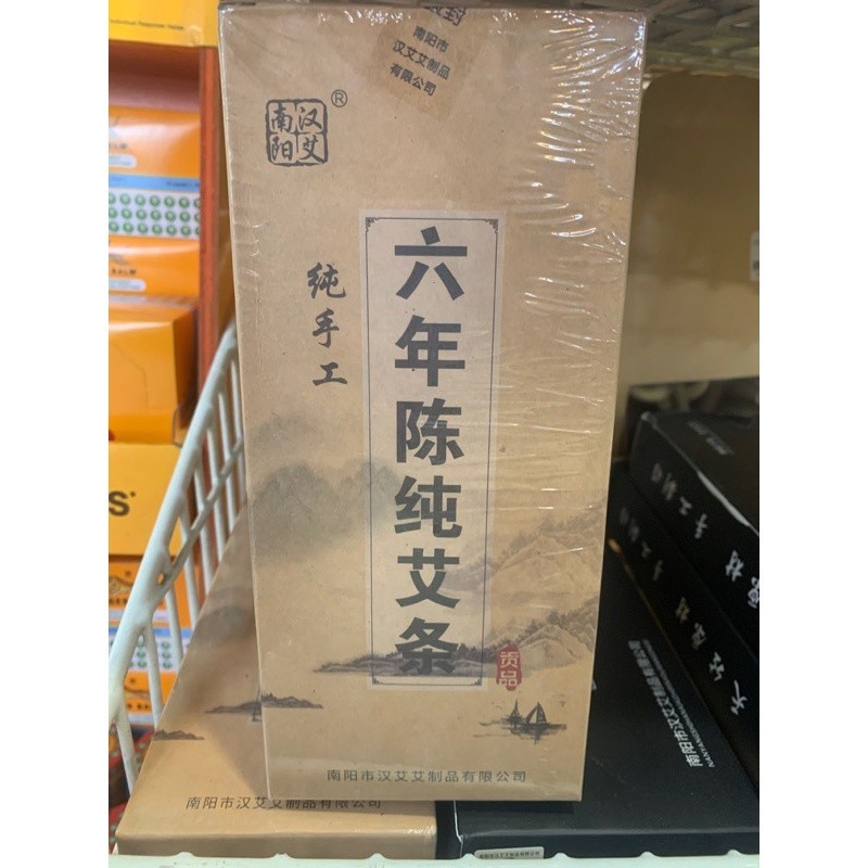 [OAT28] 六年陈纯艾条.汉艾. OAT28