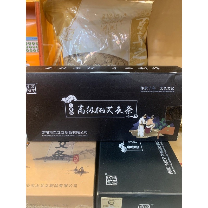 [OAT33] 无烟艾条.10支.益灸堂. OWY OAT33