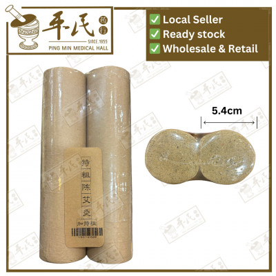 [OAT26] 特粗陈艾条.加特粗.2支. OAT26
