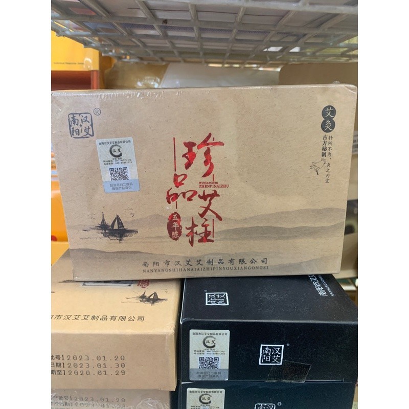 [OAZ29] 珍品艾柱.54粒. OAZ29