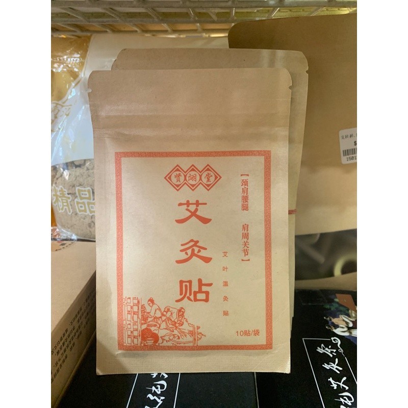 [OAT20] 艾脐贴 炙之恋 OAT20