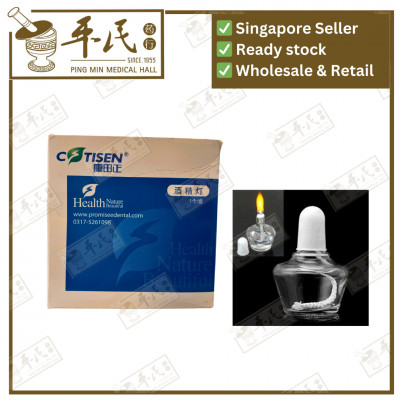 [OJJ32] 酒精灯.ALCOHOL LAMP. EJJ OJJ32