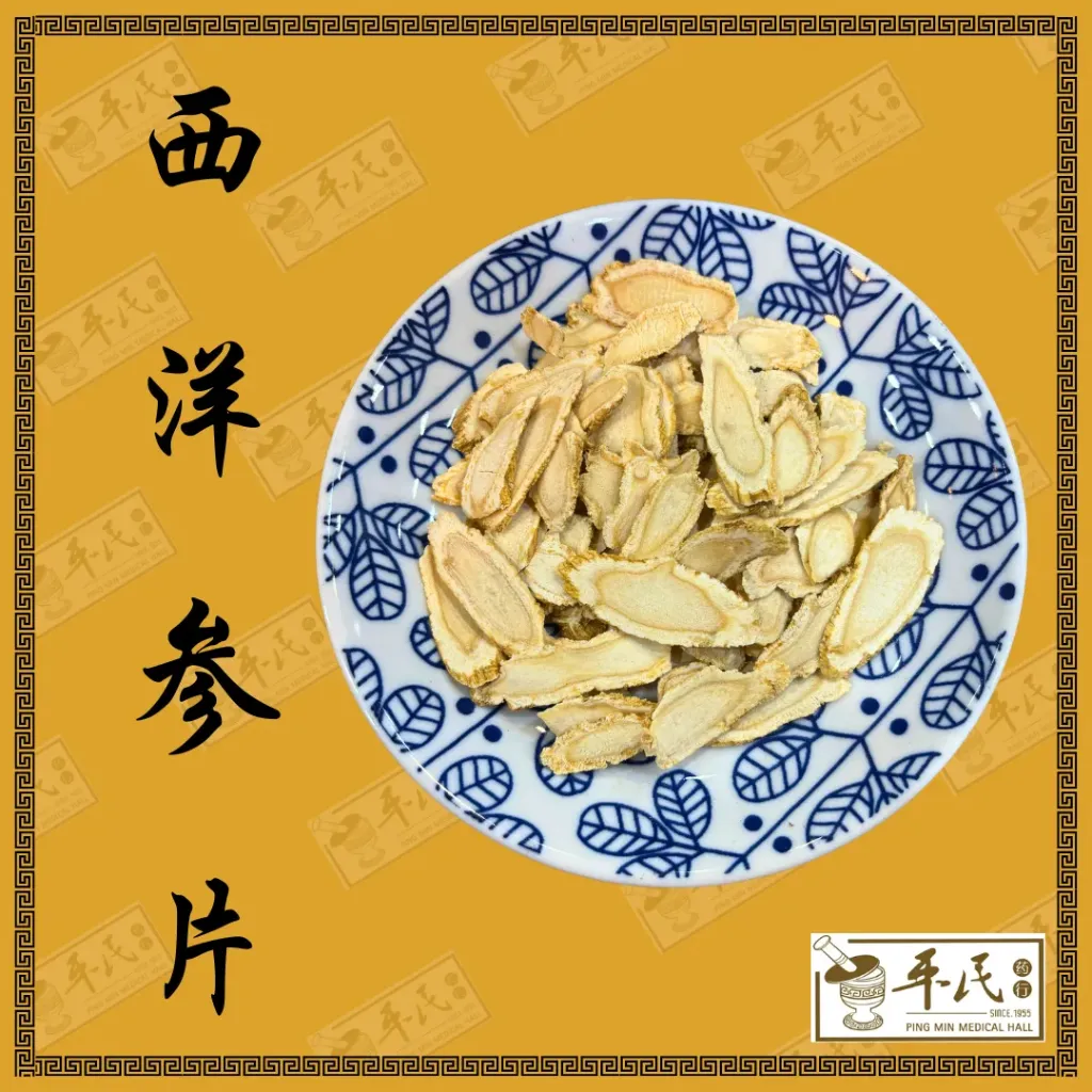 美洋参片 37g PYS02