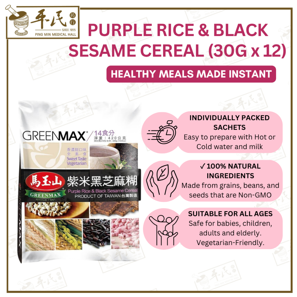 [PZM32] 紫米黑芝麻糊.马玉山.MYS.Purple Rice & Black Sesame Paste.14x30G. PZM32