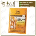 Tiger Balm Back Pain Plaster 2 pieces.BBP20