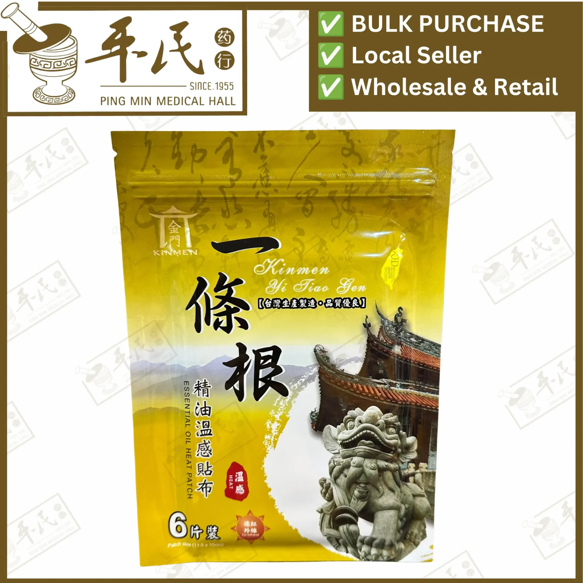 一條根(温感).金门.6片.Yi Tiao Gen. BYT23