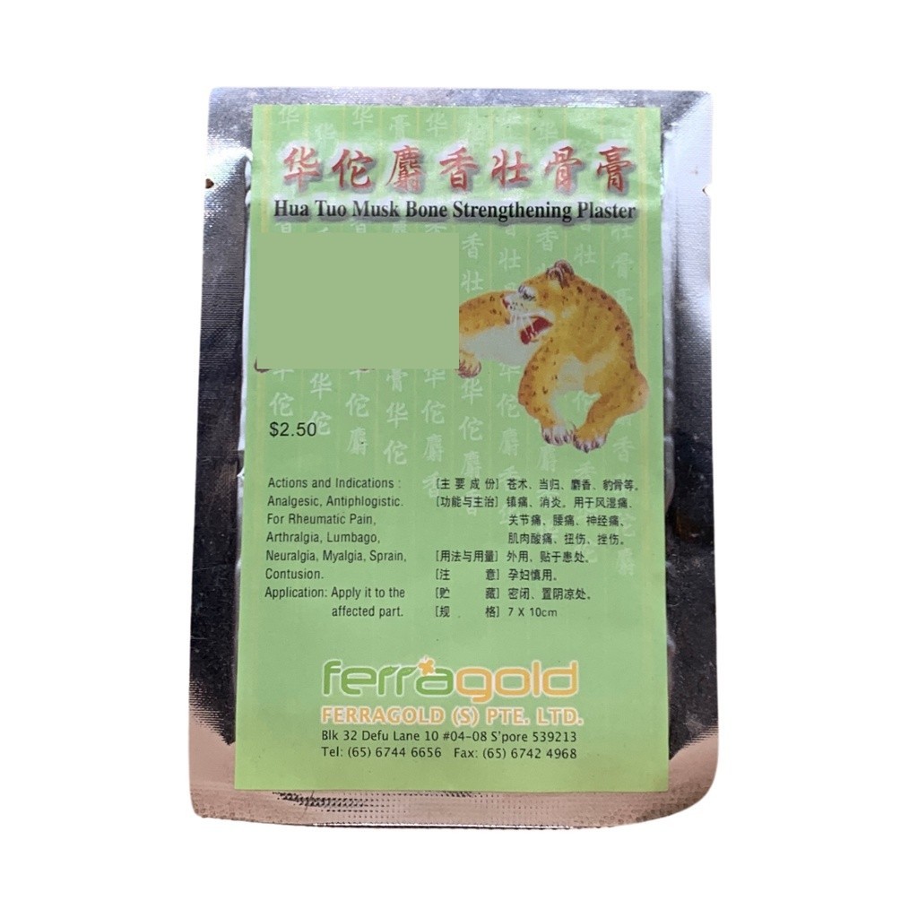 华佗麝香壮骨膏. FERRAGOLD. BHT13