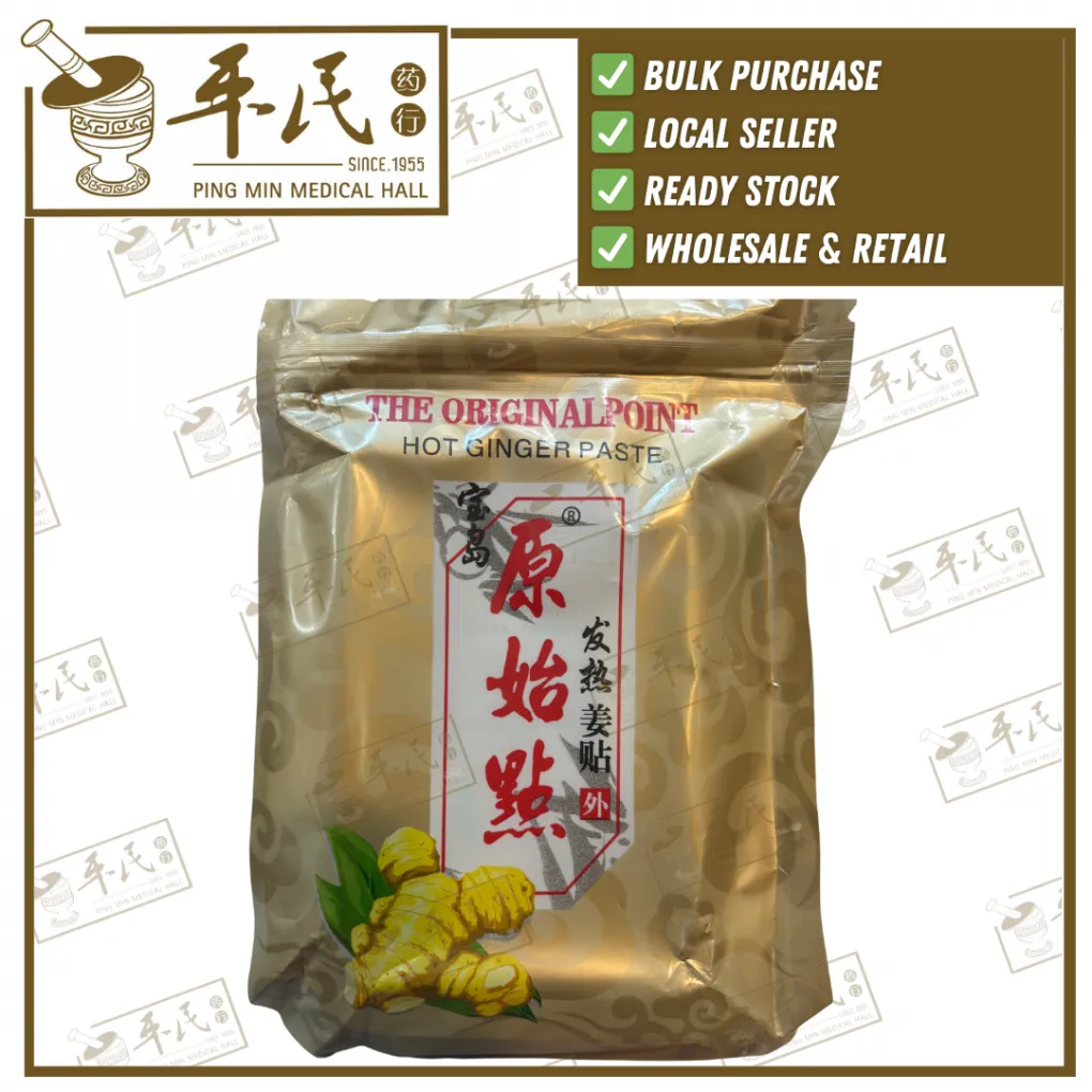 [BJT12] 发热姜贴.宝岛原始点. BJT12
