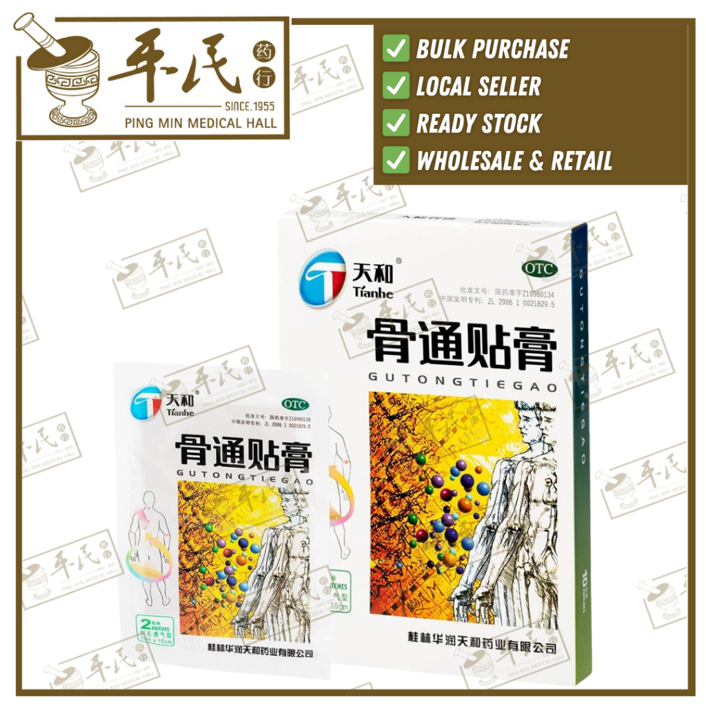 天和骨通贴膏.10片装. BTH11