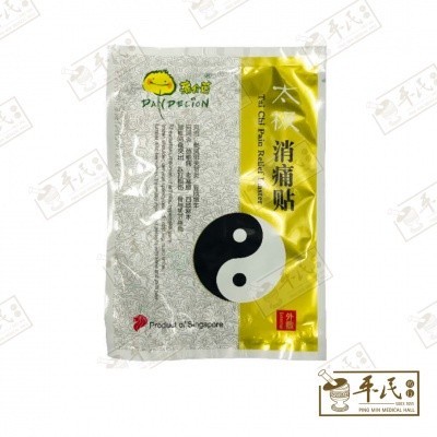 太极消痛贴 蒲公英 扬子江 2 片 BTJ31